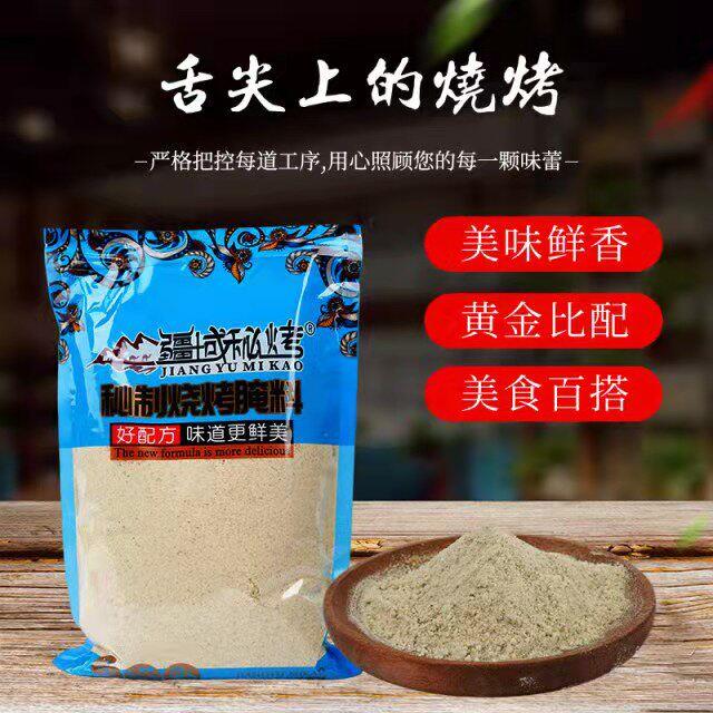 新疆直发疆域秘烤原始烤肉腌料传统风味烤肉腌制料样烤肉烤牛肉