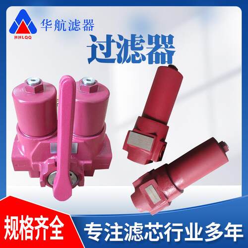 替代贺德克过滤器 DFBN/HC330TF5D1.0/-L24 高压过滤器