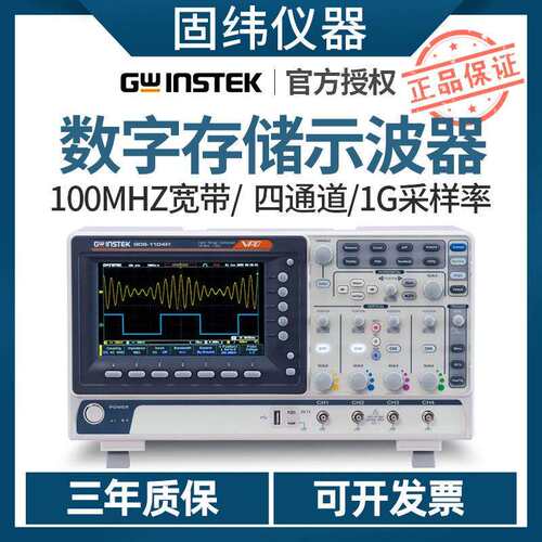 固纬GDS1102R数字存储示波器四通道RS232通讯100MHz