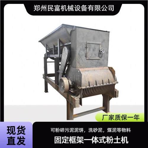 高湿物料有机肥粉碎机粉碎筛分一体粉土机草炭土固废处理破碎机