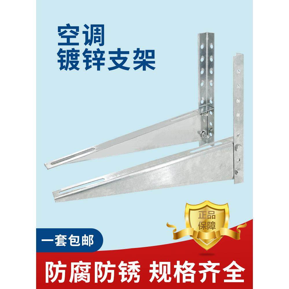 空调外机支架镀锌架子三角支撑架加厚室外热室外3匹膨胀螺丝侧装,大家电,空调配件,淘宝优惠券,粉丝福利购,淘宝优惠卷