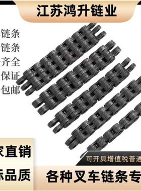 板式链条提升链叉车专用起重链H1034LH1244LH1623LH1634LH1234