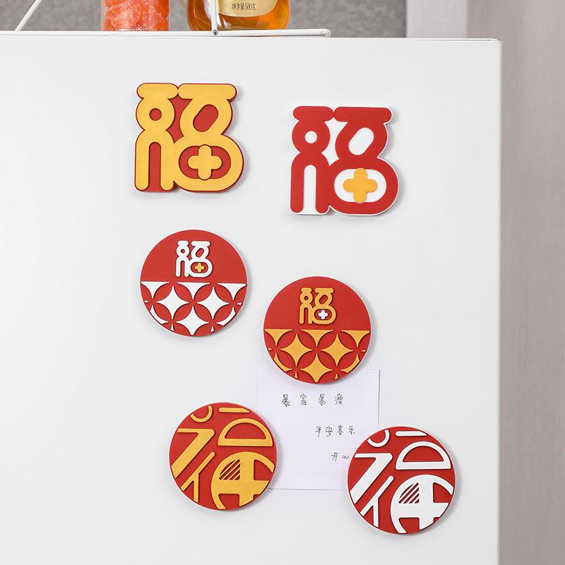 冰箱贴风平安装饰品定制冰箱贴