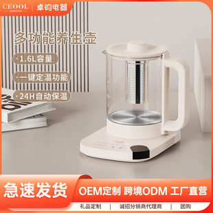 炖煮茶器全自动煮办公室批发生壶电热壶烧水一体养多功能家用