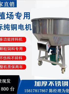 热自动立式殖牛锈羊草料养场小型拌料机不钢饲销料干粉搅HX202202