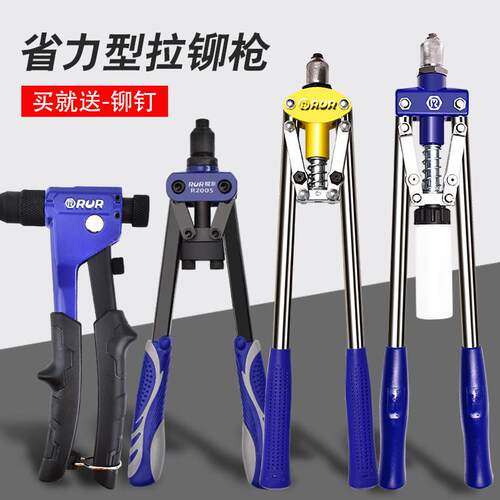 RUR锐尔省力拉铆枪17吋重型双把 手动螺母拉钉工具