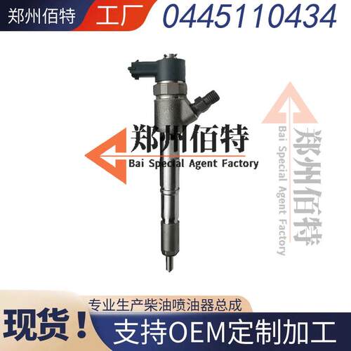 佰特喷油器稳定耐用现货0445110434