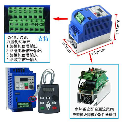 简易变器0.5/1.5/2.2频/4kw 单相220v80v风机电变频调速器v220v 0