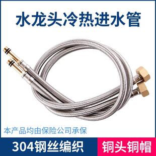 水龙头软管冷热进水管厨房洗菜盆面盆上水管加长尖头软连结管304