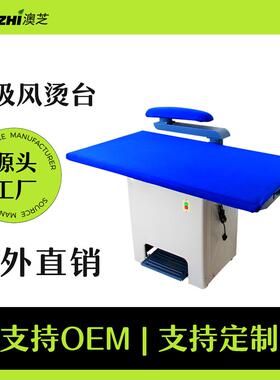 干洗店服装蒸汽工业等吸风烫台服装熨烫台YTT-1475摇臂烫台
