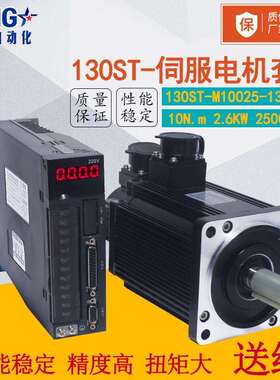 130伺服电机套装2.6KW10N一川130ST-M10025驱动器A1SVD30含线220V