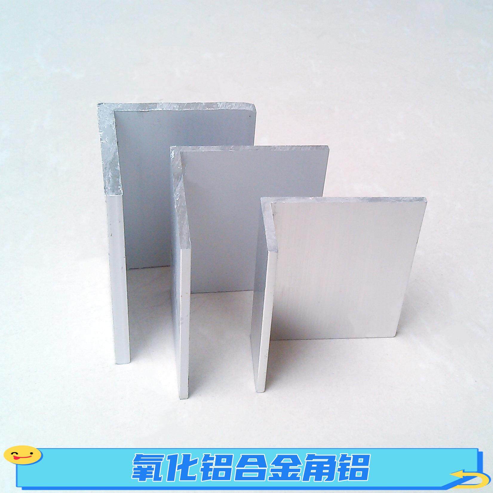 加厚铝合金角铝38*25*4mm幕墙拼接角码25*38*4直角铝型材工业角铝