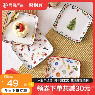 网易严选家用骨碟陶瓷餐盘水果零食盘点心碟子小方盘干果盘4个装