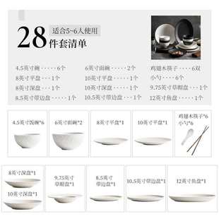 碗碟套装 家用简约碗盘盘子碗日式 碗筷陶瓷感黑白餐具套装