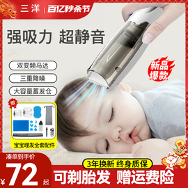 三洋婴儿理发器静音自动吸发宝宝剃头发新生幼，儿童剪发神器电推子
