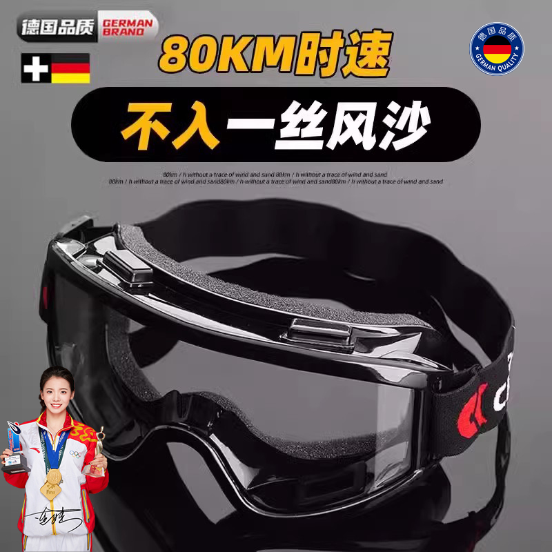 德国品质骑行眼镜防风公路自行车摩托日夜两用专业户外运动护目镜