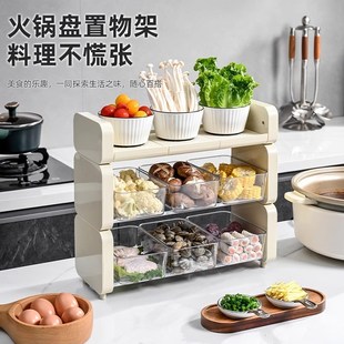 火锅备菜盘家用厨房多层配菜盘备菜神器菜盘子放配菜蔬菜盘置物架