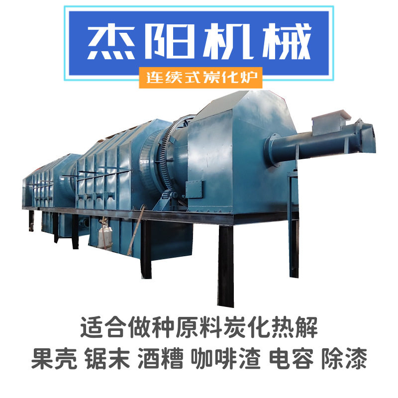全自动锯末炭化机 桉树皮杉木皮炭化设备 全套锯末烧烤碳机器
