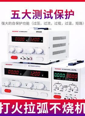 迈胜MS-305DS可调节直流稳压电源高精度四位显示电镀电解维修