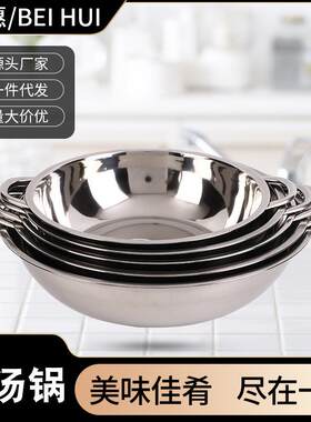 天堃厨具 30-36cm清汤锅 一味不锈钢家用涮涮锅电磁炉可用火锅盆