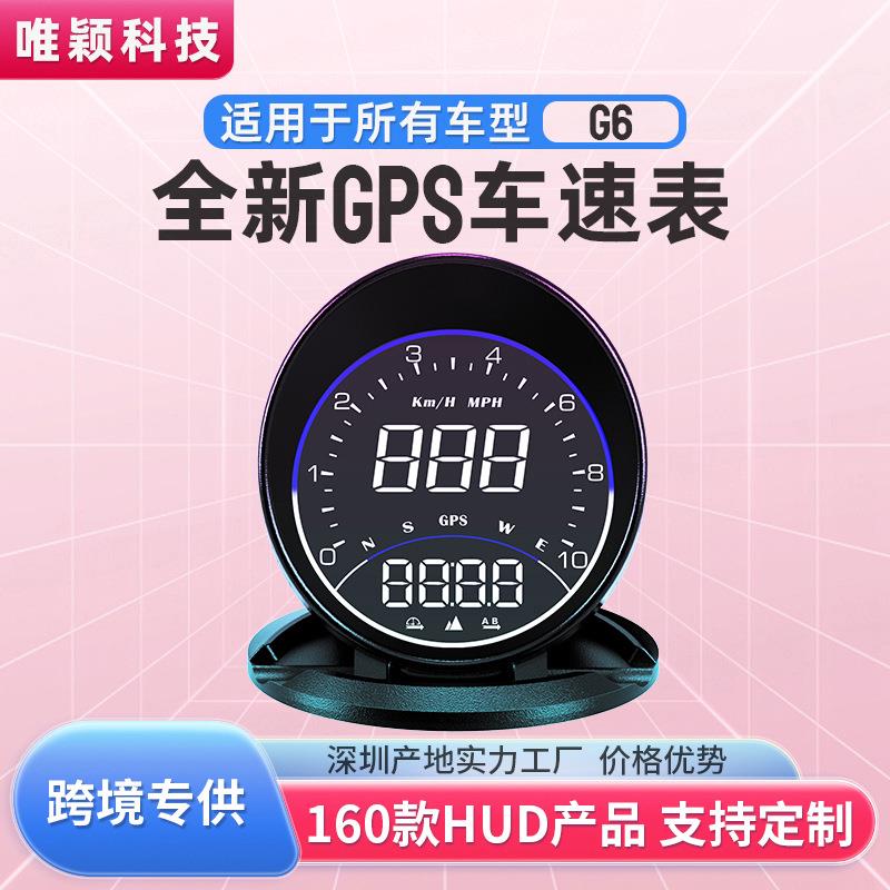新款hud车载GPS抬头显示器汽车通用多功能测速仪智能高清平视仪G6