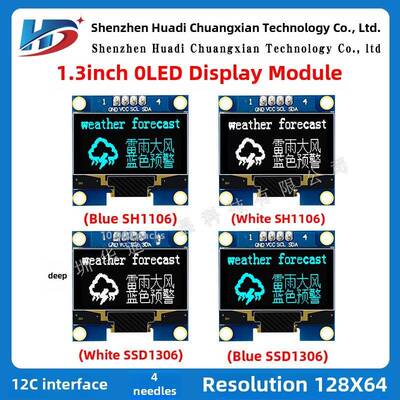 1.3寸OLED模块12864点阵SSD1306/1106驱动I2C/iic接口显示屏液晶