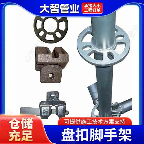 盘扣式脚手架4860系圆盘承插式镀锌盘扣架子管建筑工地脚手架