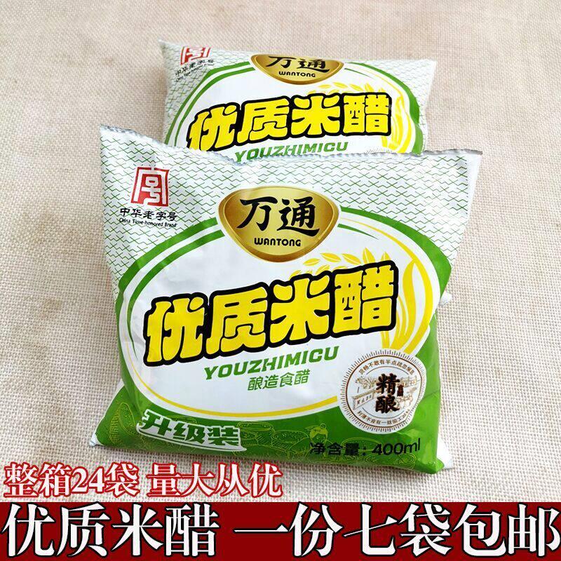 一份7袋包邮 徐州特产恒顺万通优质米醋纯米醋 400ml调味 纯米醋