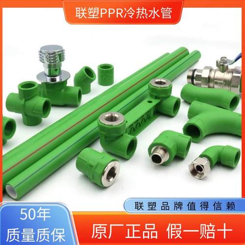 PPR绿色瓷芯管精品家装热熔冷热给水管4/6分加厚自来水管配件