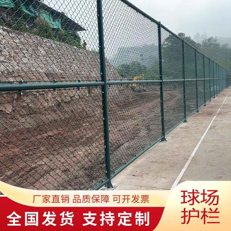 西安球场围栏网操场篮球足球羽毛球场围栏网勾花网体育馆护栏