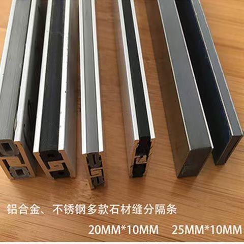 地面变形缝石材分隔条不锈钢分割缝大理石伸缩缝建筑铝合金胶条