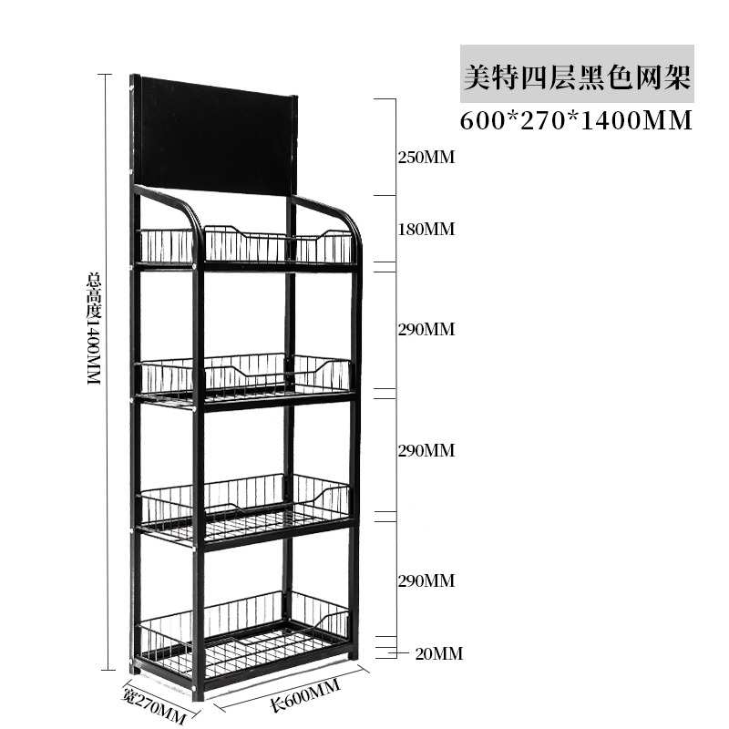 批发超市百货小货架 多层铁网展示架 移动挂钩零食饮料酒水陈列架