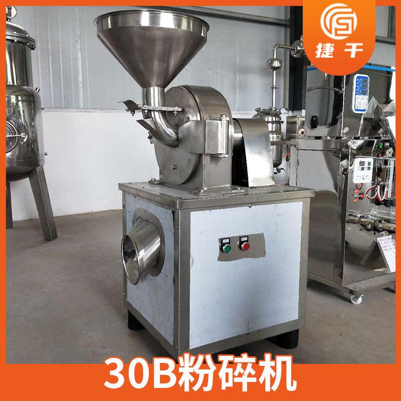 陶花磨椒粉30b粉碎机0 阿维菌素小型粉机 食瓷品柠447檬酸钙3B粉
