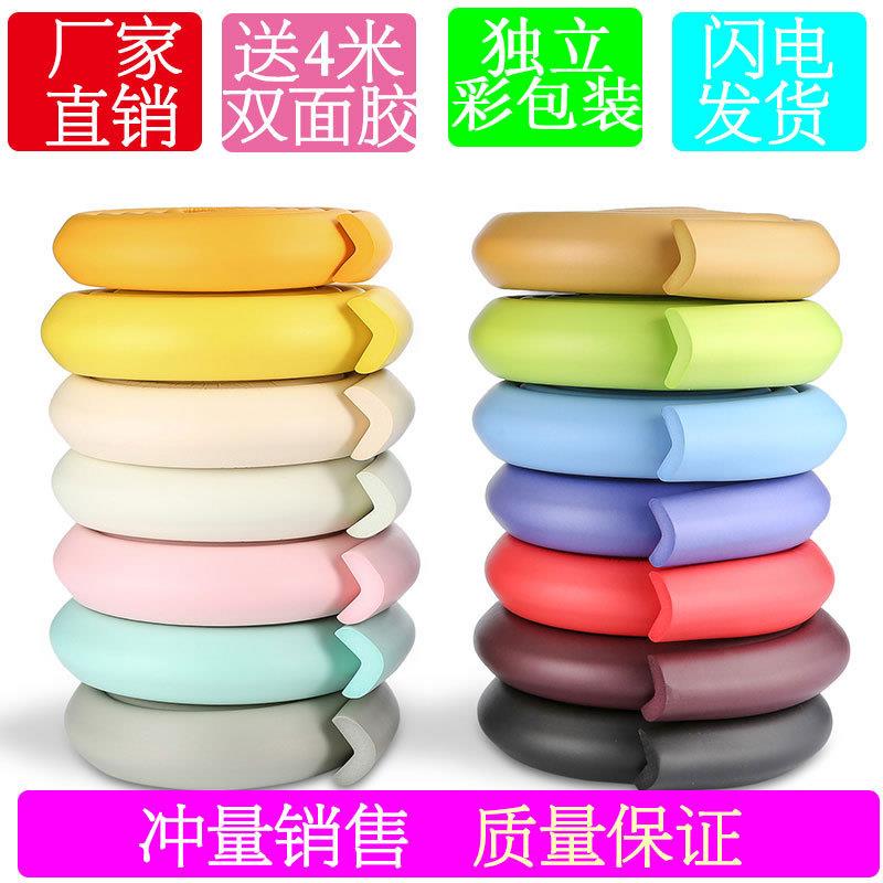 儿童防撞条 幼儿园L形加厚防撞条 婴儿防撞条安全防护用品