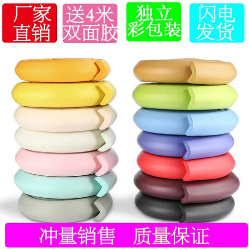 儿童防撞条 幼儿园L形加厚防撞条 婴儿防撞条安全防护用品