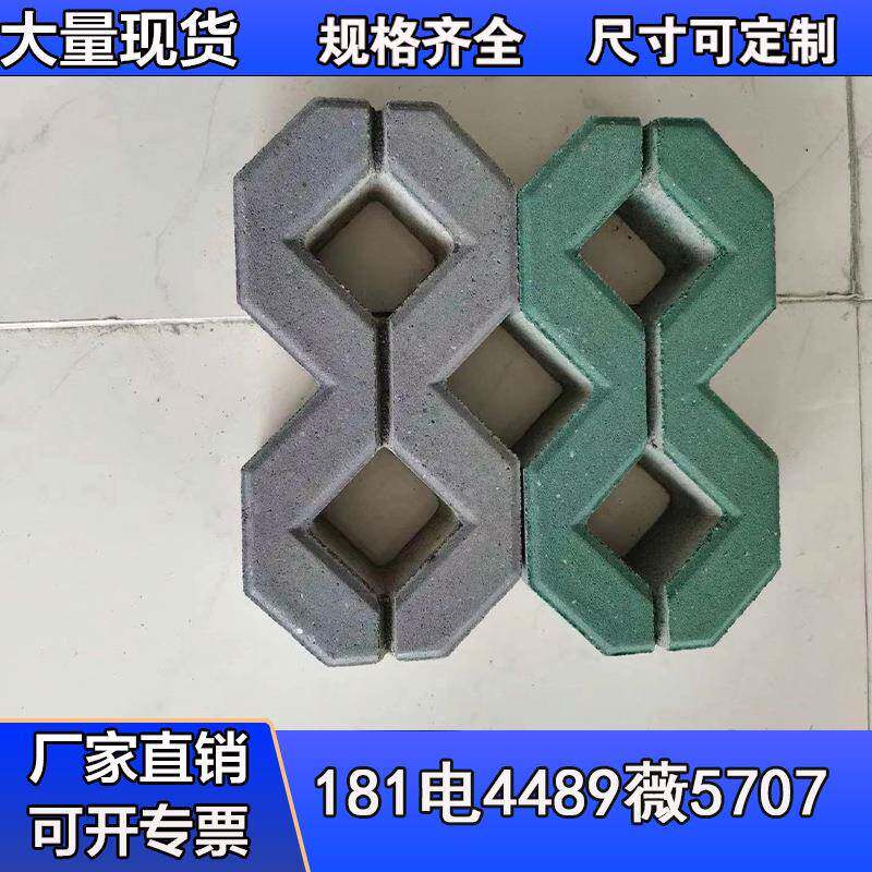 停车位植草砖八字砖诚信联基款式新颖库存充裕质量保证
