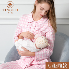 孕妇春秋月子服套装保暖睡衣产后喂奶纯棉哺乳怀孕期冬季厚外出衫