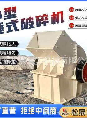 颚式破碎机建筑垃圾粉碎机多功能混凝土打砂机鹅卵石花岗岩制砂机