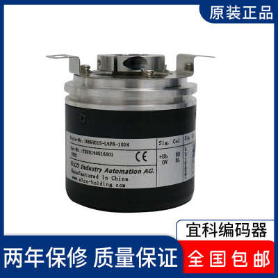ELCO宜科编码器EB58G15-L5PR-1024广数ZJY208/ZJY265主轴编码器