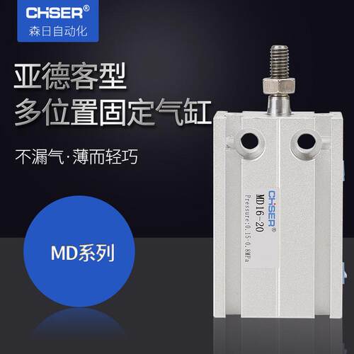 型带磁自由安装气缸MD小型多位置可调可定制厂家