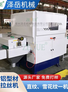 机械源头厂家供应铝板拉丝机打磨机去毛刺倒角拉丝一体机