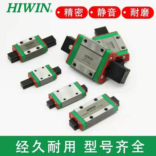 HIWIN台湾上银MGN/MGW7/9/1215CH直线 线导轨滑块HGH/EGH15/20/30