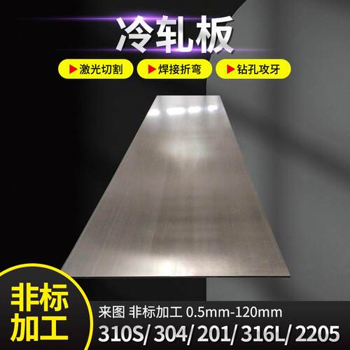 镍基合金不锈钢板C276825904L合金钢板英科耐尔625板材切割丝材