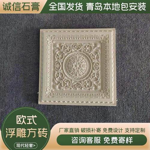 石膏浮雕方块电视背景墙装饰客厅壁画造型欧式灯盘欧式石膏板浮雕