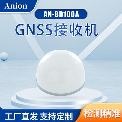 GNSS接收机 gnss位移监测站 地表位移监测仪 高精度定位 厂家