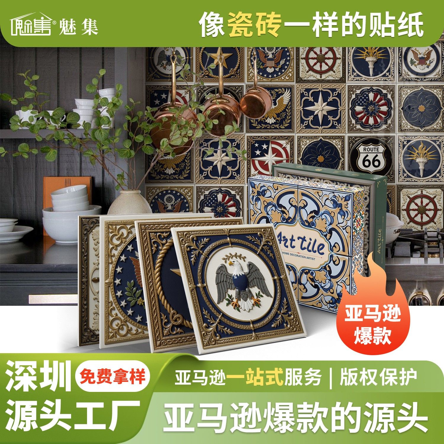 魅集ART加厚泡棉创意墙贴厨房防油浴室防水卧室翻新改造自粘墙贴