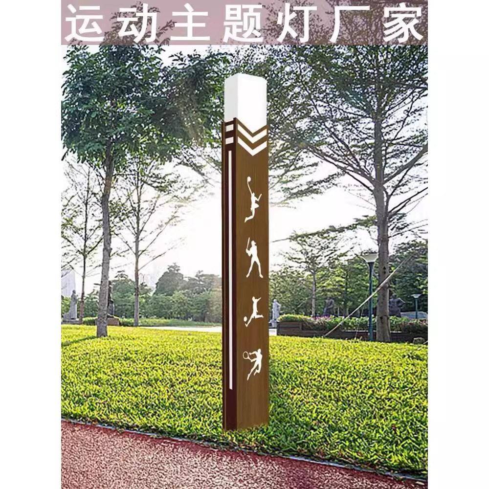 体育公园景观庭院灯3米市政方形户外节能广场超亮花园别墅灯具