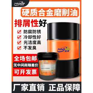 精密磨削油五轴机滚齿机专用全合成磨床磨削液钨钢硬质合金切削油