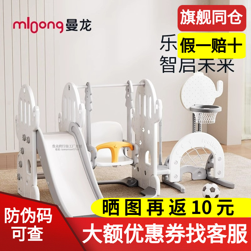 曼龙滑滑梯秋千组合儿童乐园室内大号家用小型游乐场玩具宝宝滑梯