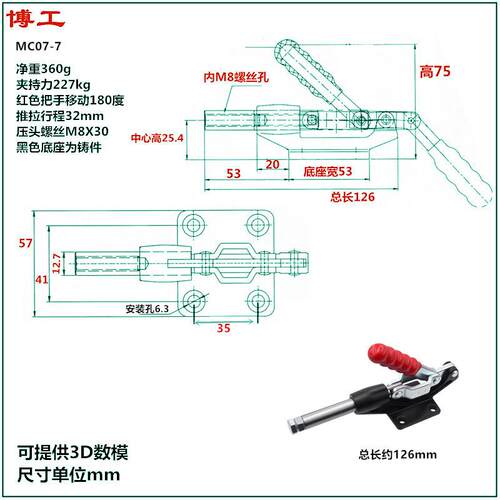 快速夹钳推拉式加工推紧器 CH-304 305 CM EM HM 肘夹MC07-7 07-8